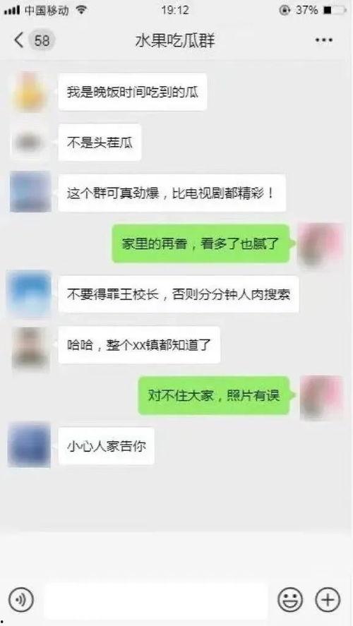 吃瓜群最新群,最新群聊动态大盘点