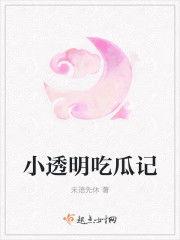 小说吃瓜天后,娱乐圈的幕后风云与甜蜜逆袭