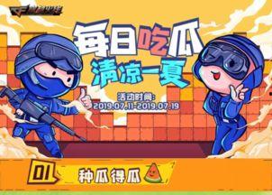 吃瓜手游,揭秘娱乐圈幕后故事，带你畅游虚拟娱乐圈