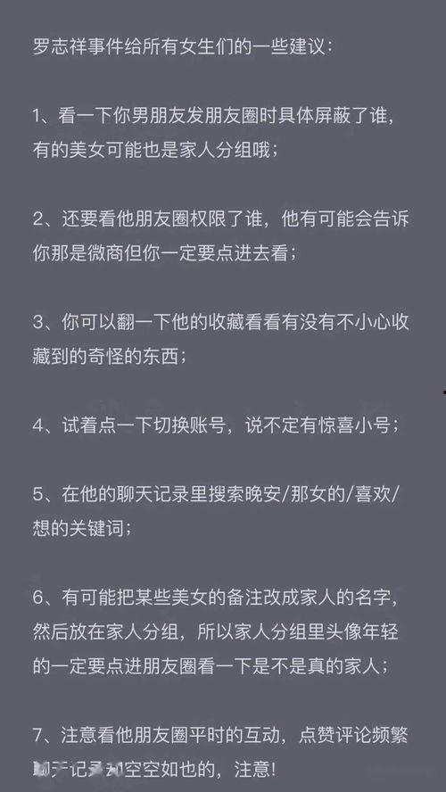 远离渣男吃瓜,吃瓜群众如何慧眼识珠