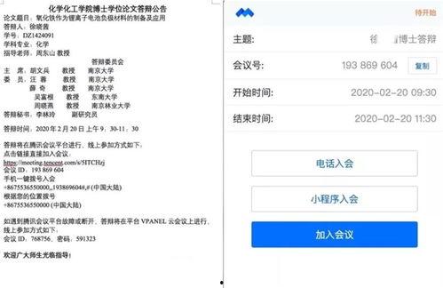 南京毕业答辩吃瓜,一场“吃瓜”盛宴背后的学术风云