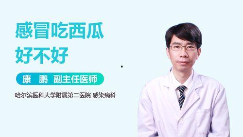 尿路感染吃瓜好吗,吃瓜需谨慎，健康饮食助康复