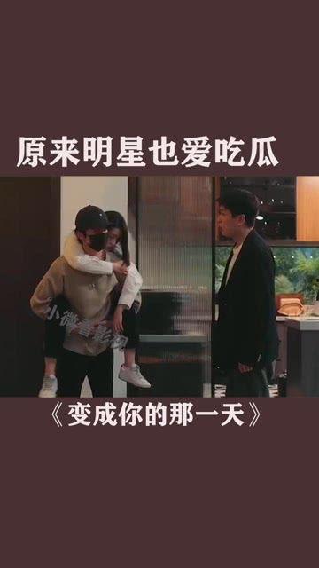 吃瓜追影视,影视圈幕后那些事儿