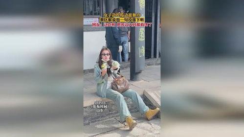 女孩吃瓜逛景区,女孩的悠闲假日之旅