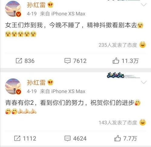 孙红雷上线吃瓜视频,吃瓜视频引发网友热议